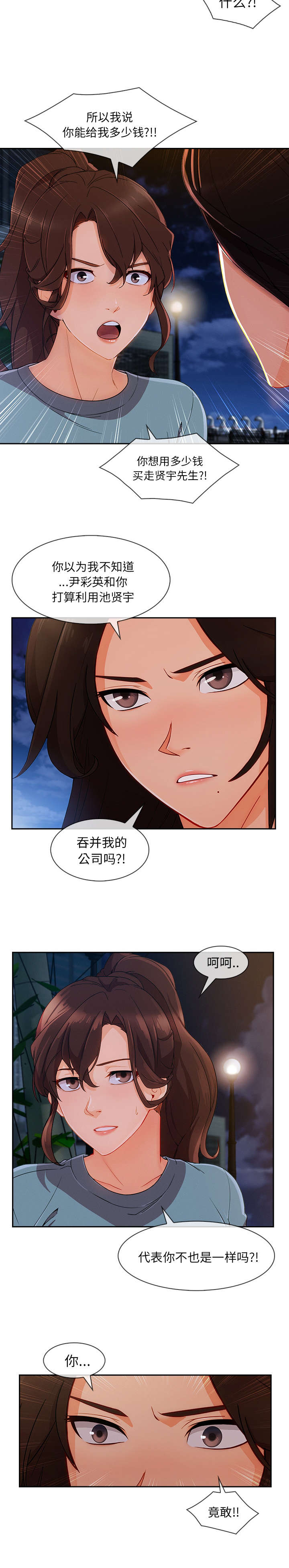 第78话5