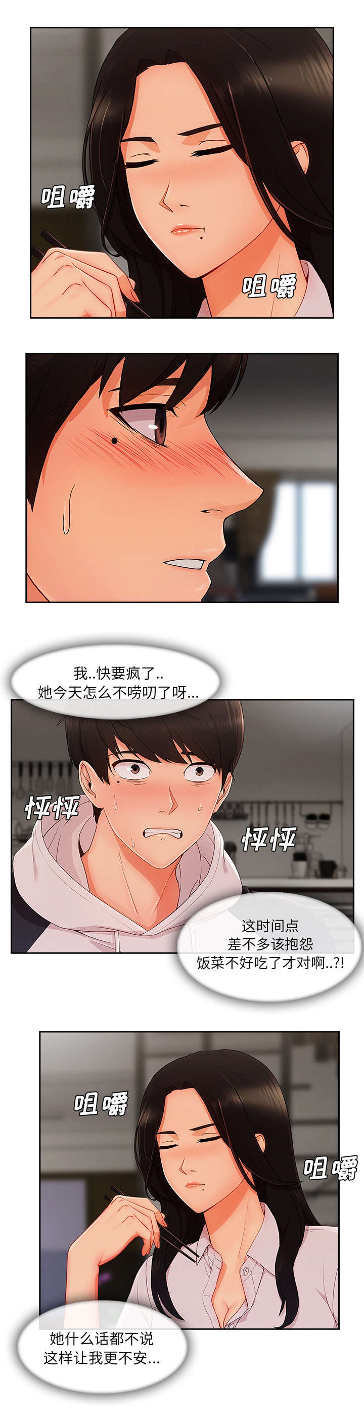 第64话2