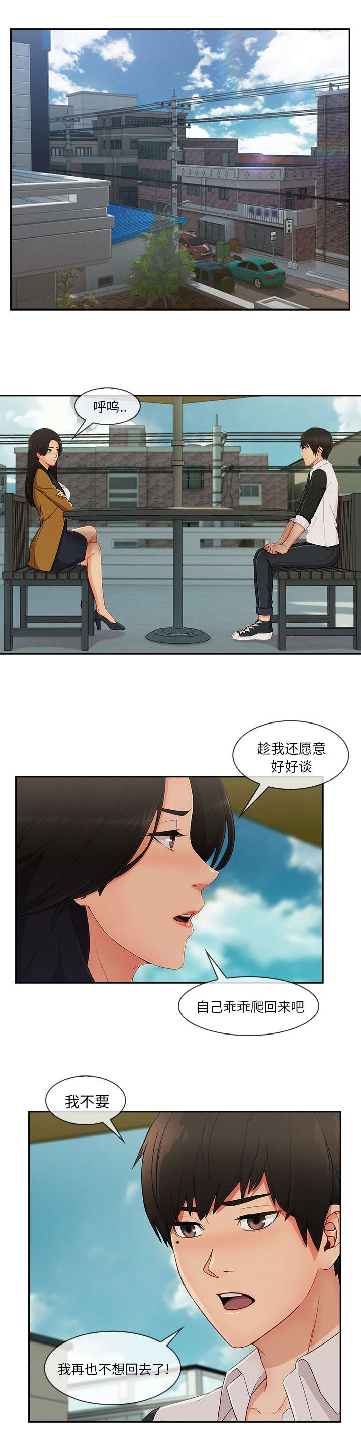 第71话6