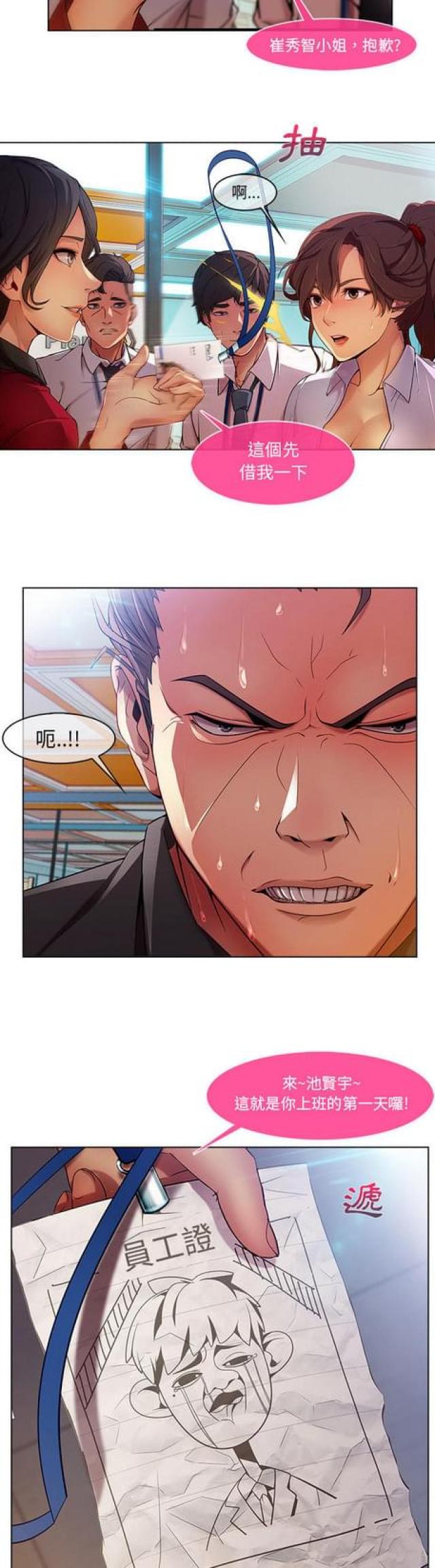 第14话7