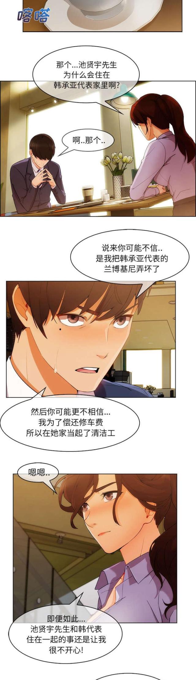 第49话2