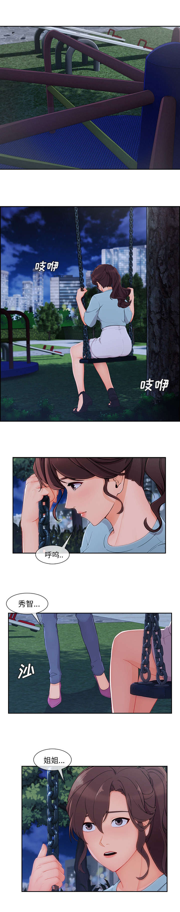 第79话6