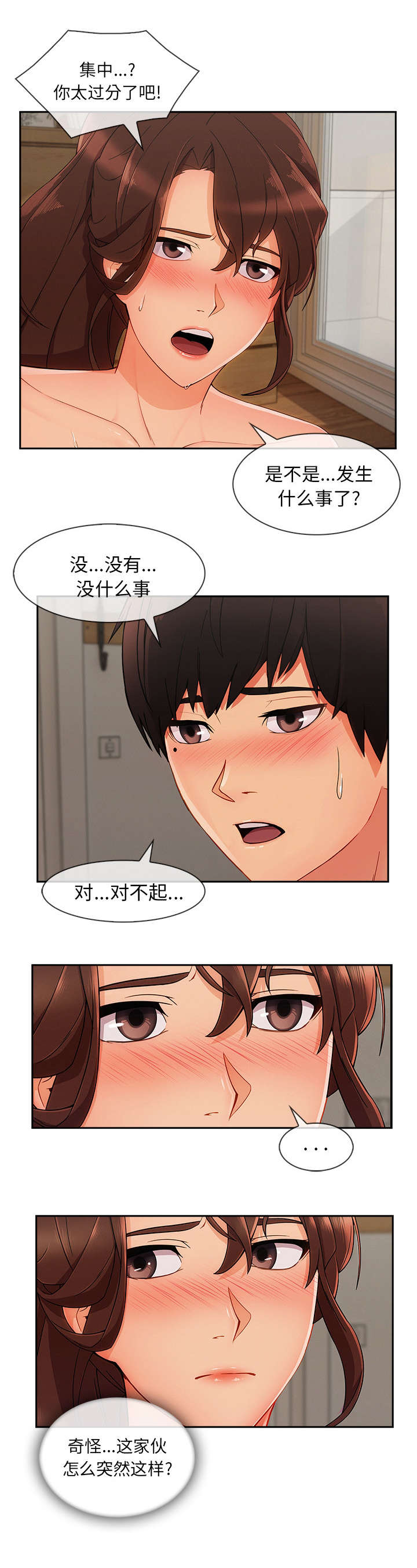 第74话7
