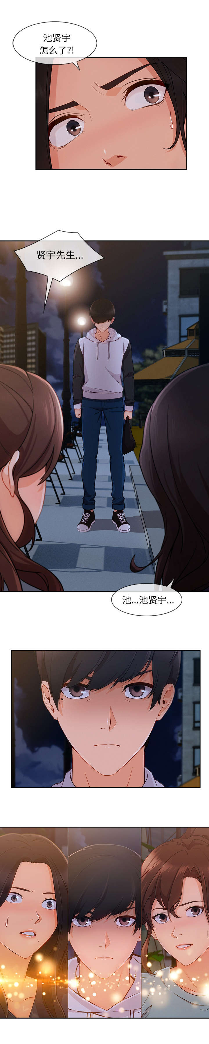 第78话8