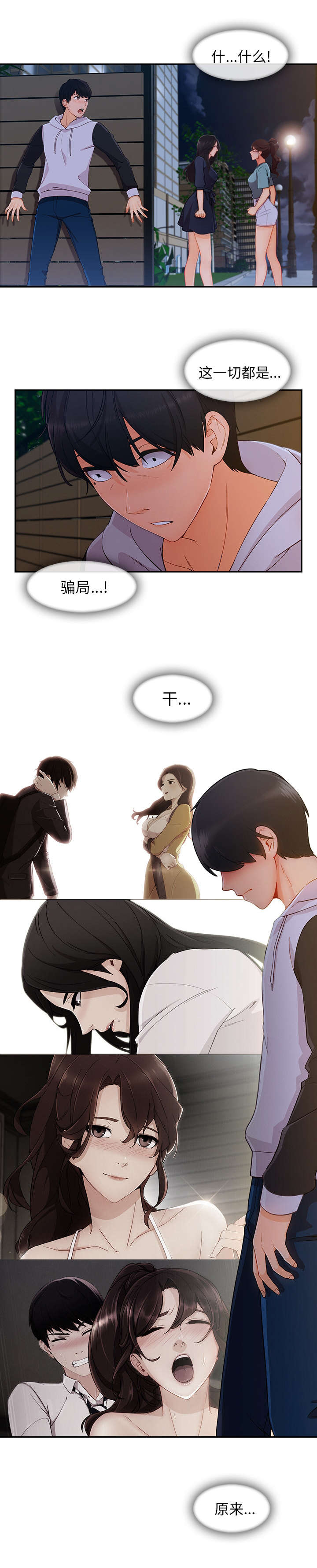 第78话6