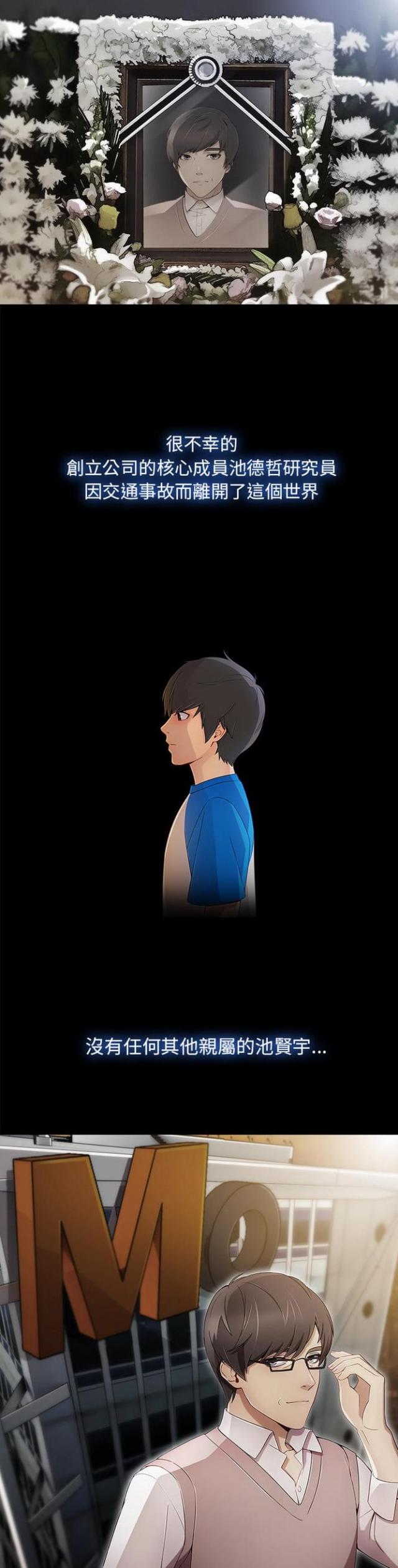第41话3