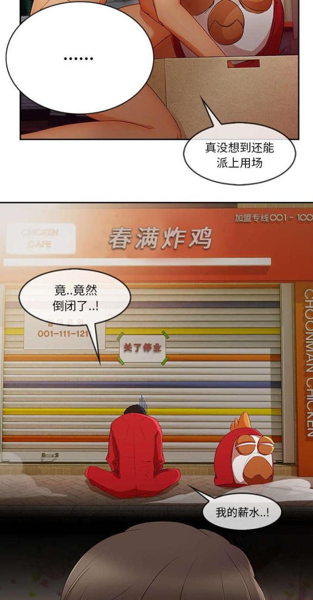 第47话4