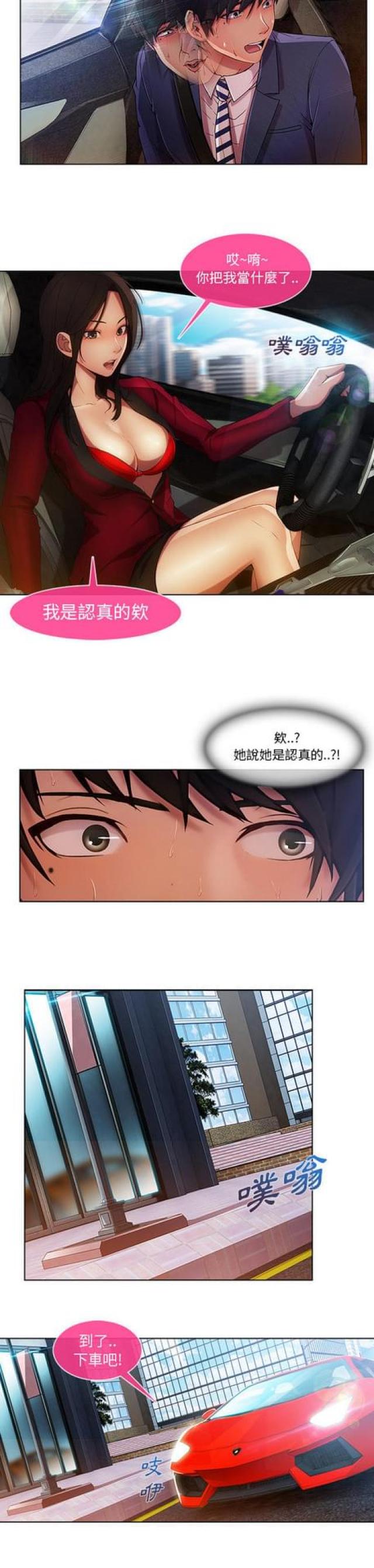 第13话3