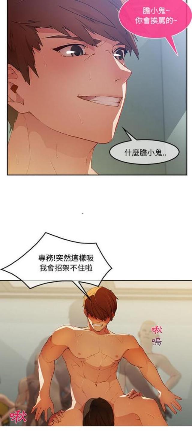 第21话3