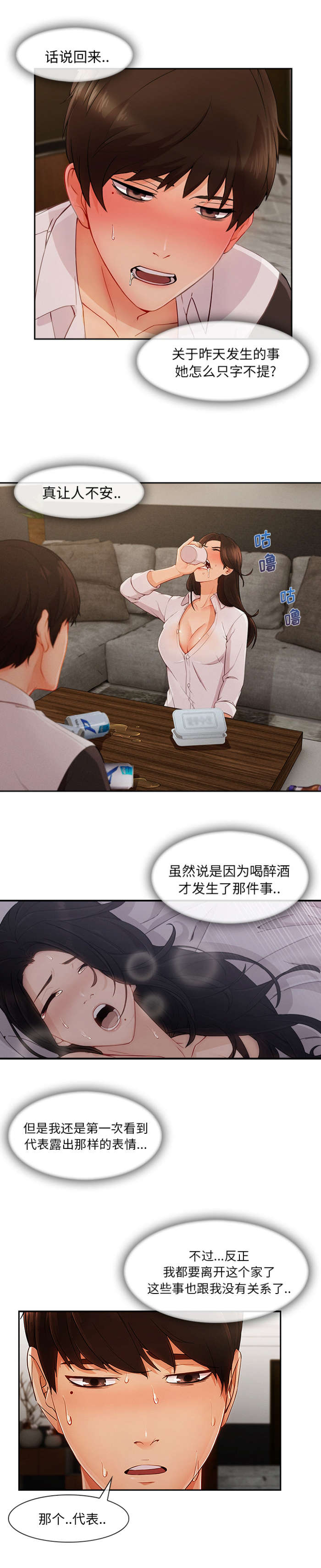 第67话1