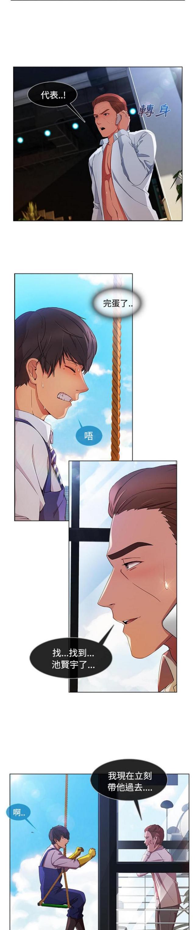 第39话3