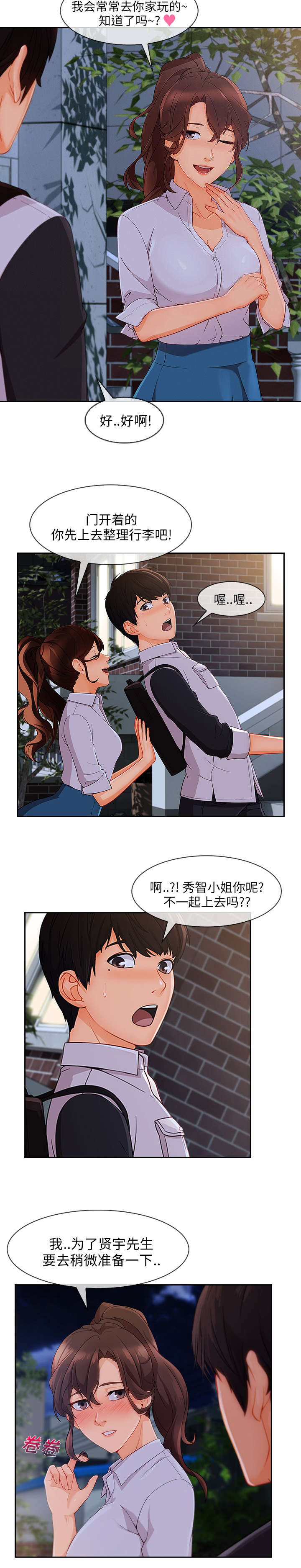 第68话8