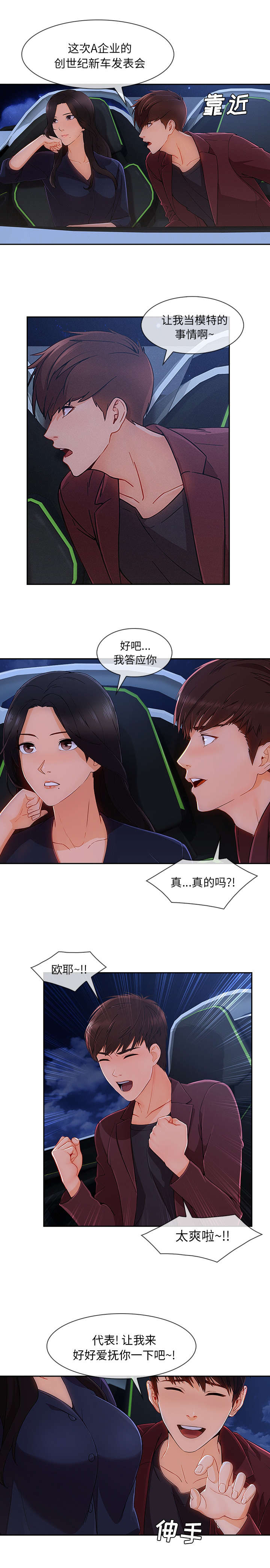 第77话6