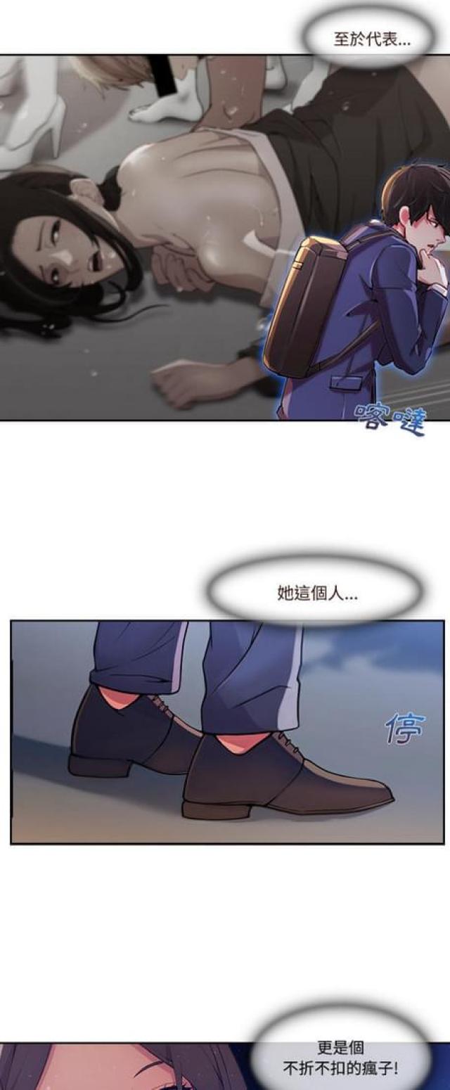 第24话4