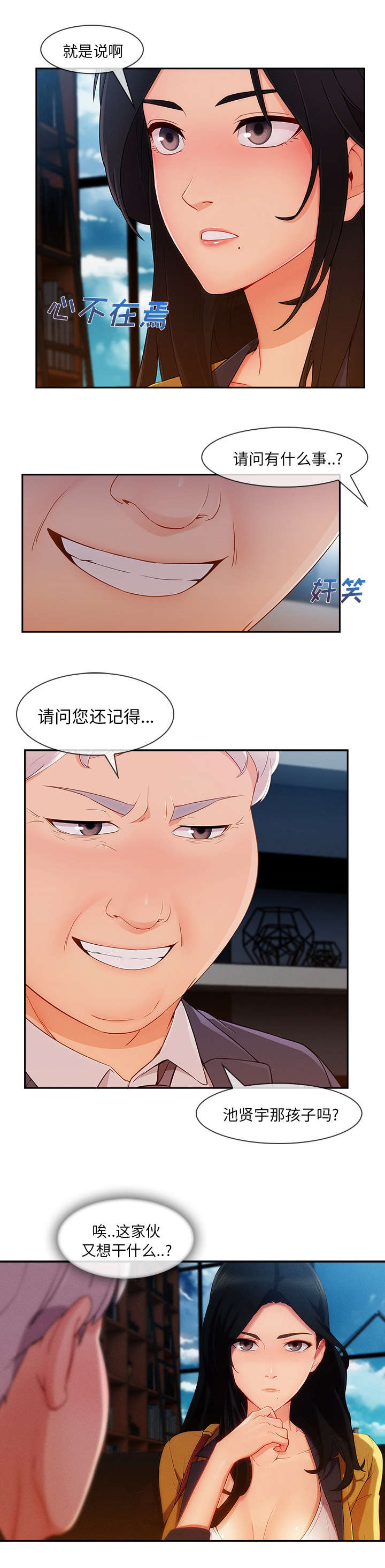 第69话4