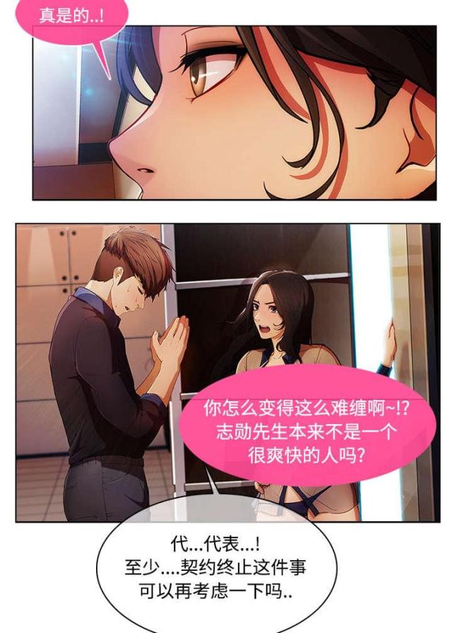第27话8