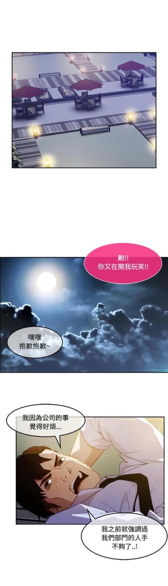 第19话11