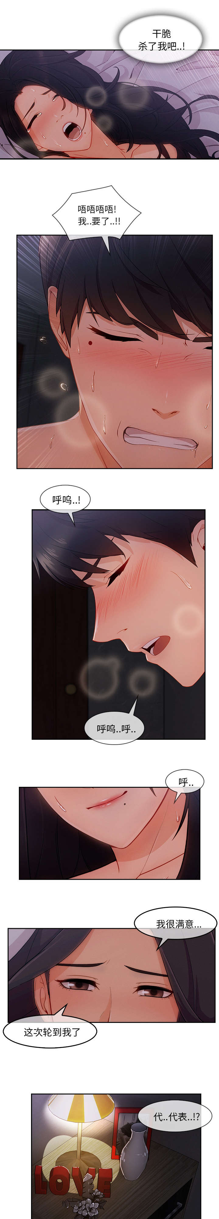 第63话5