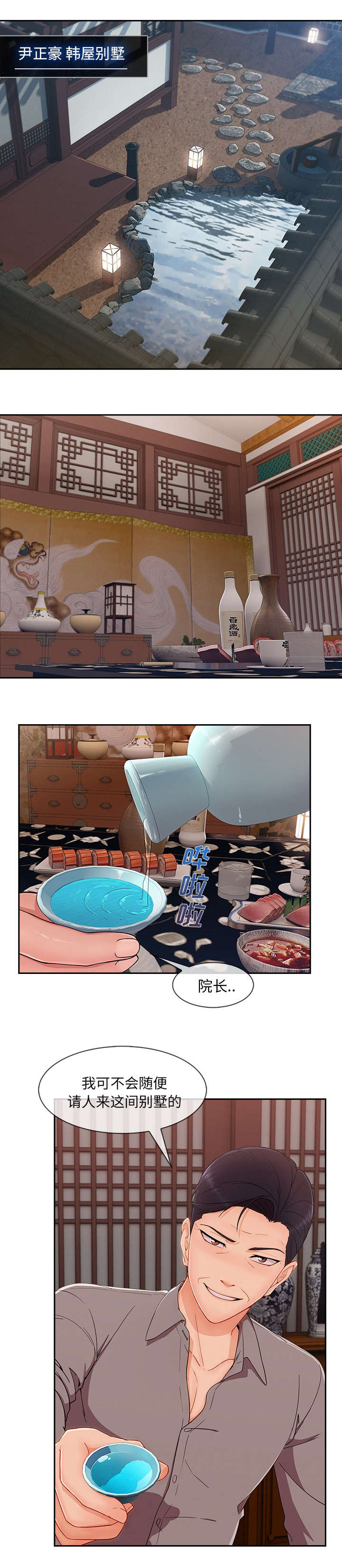第72话5