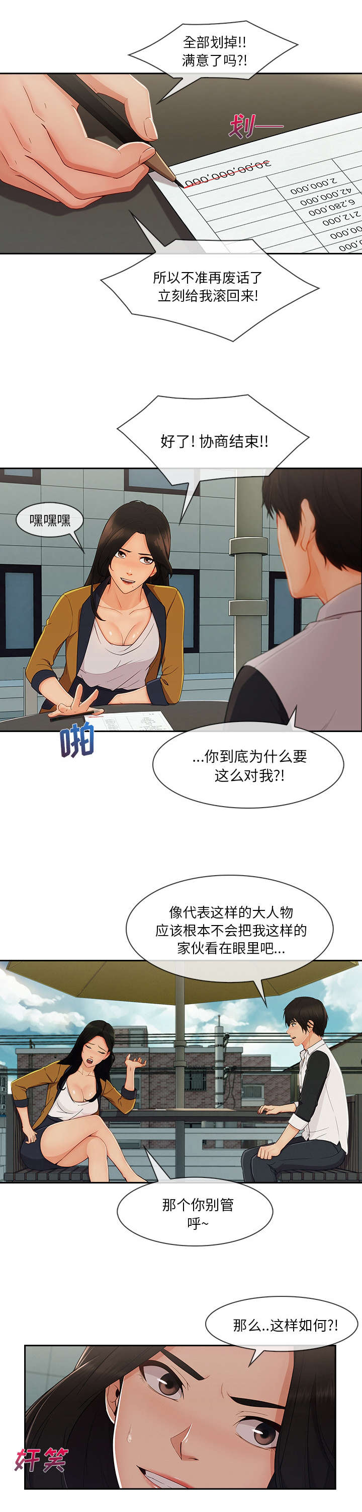 第72话0
