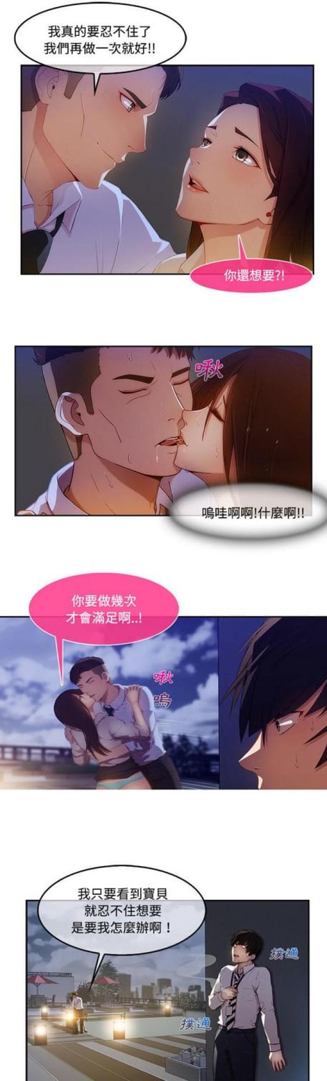 第19话4