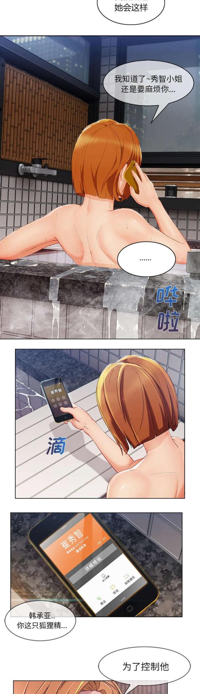 第49话9