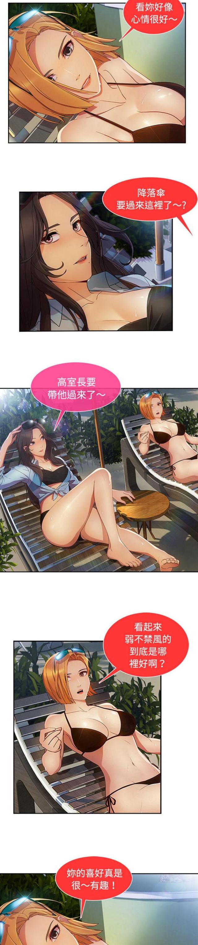 第39话6