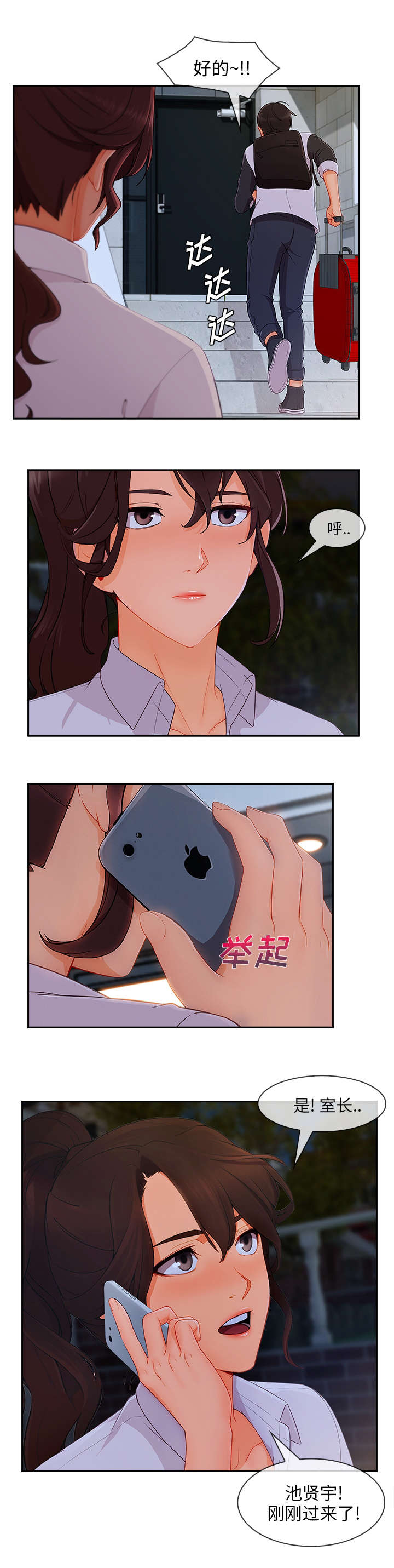第68话10