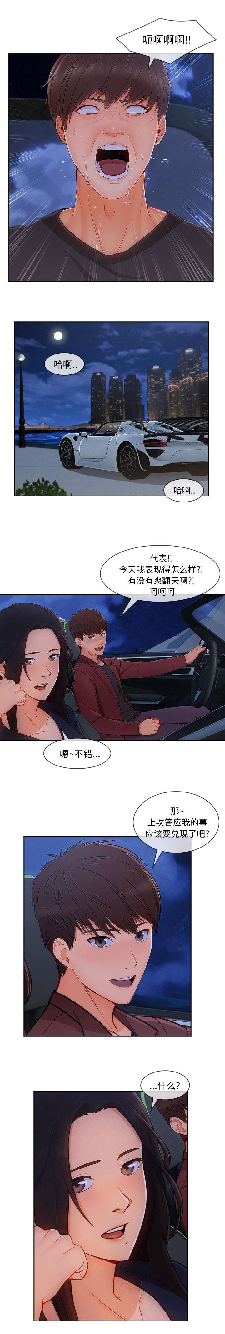 第77话5