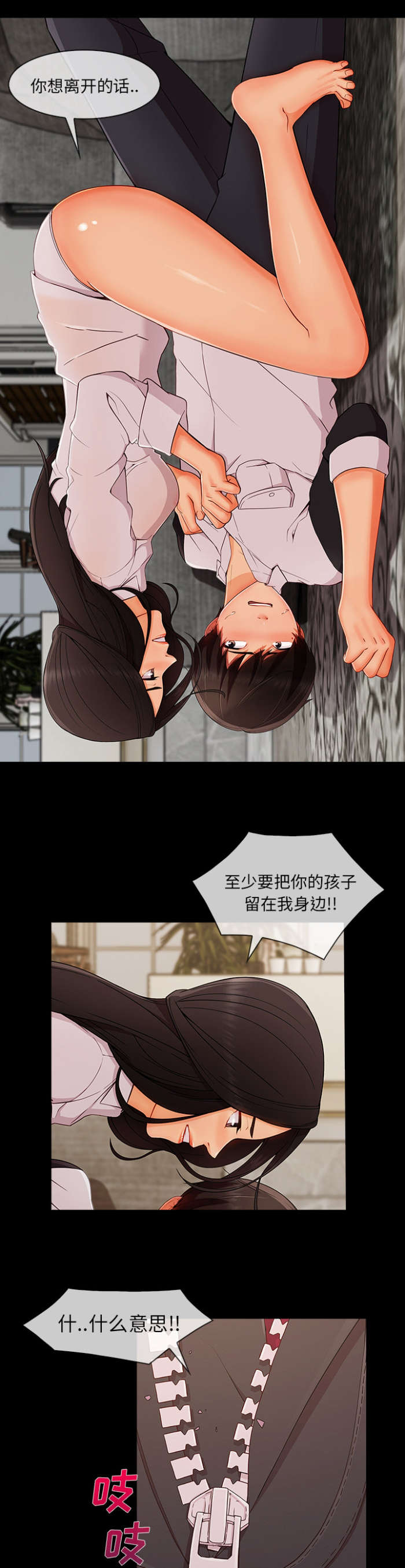 第67话7