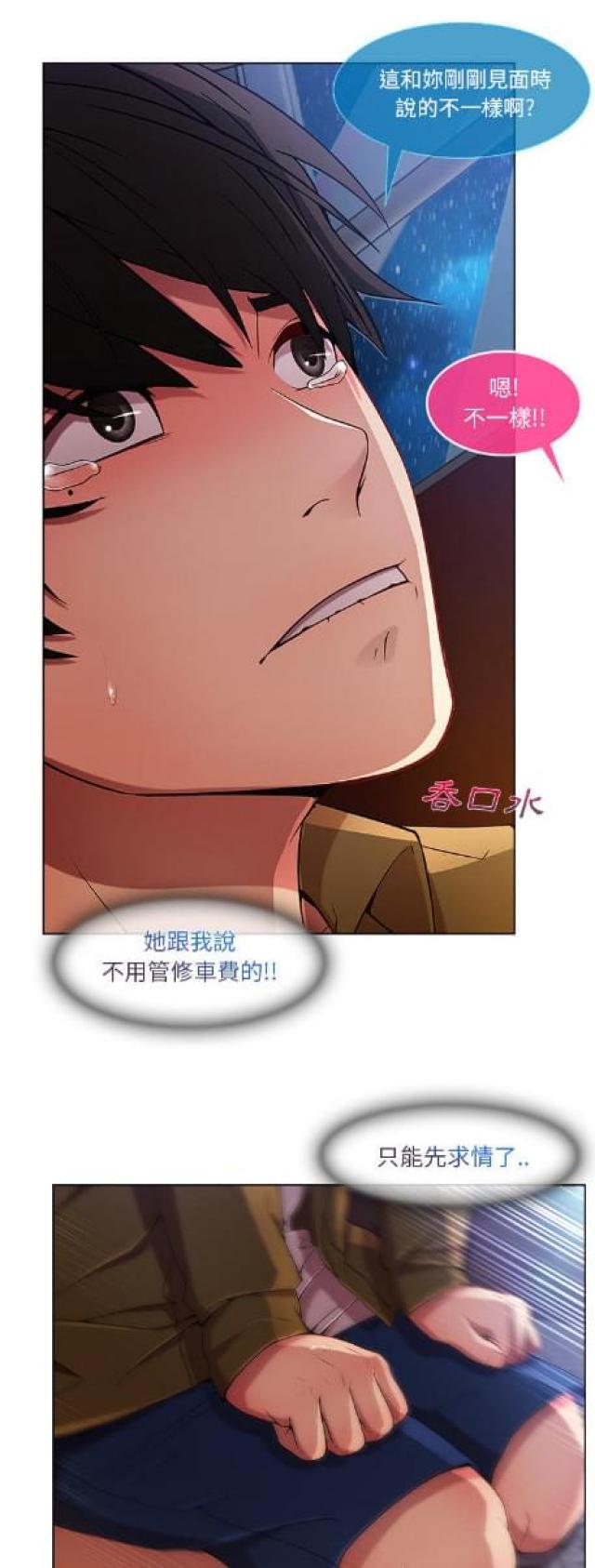 第9话11