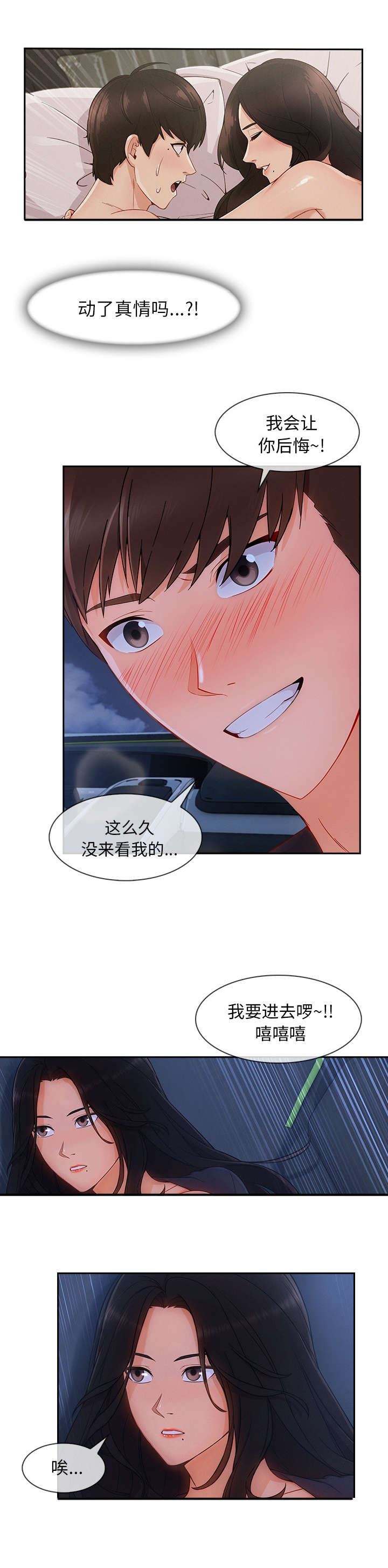 第77话3
