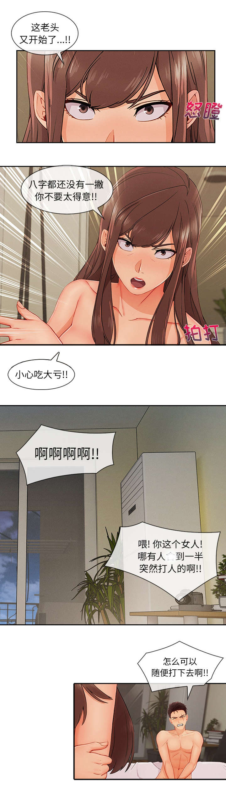第75话6