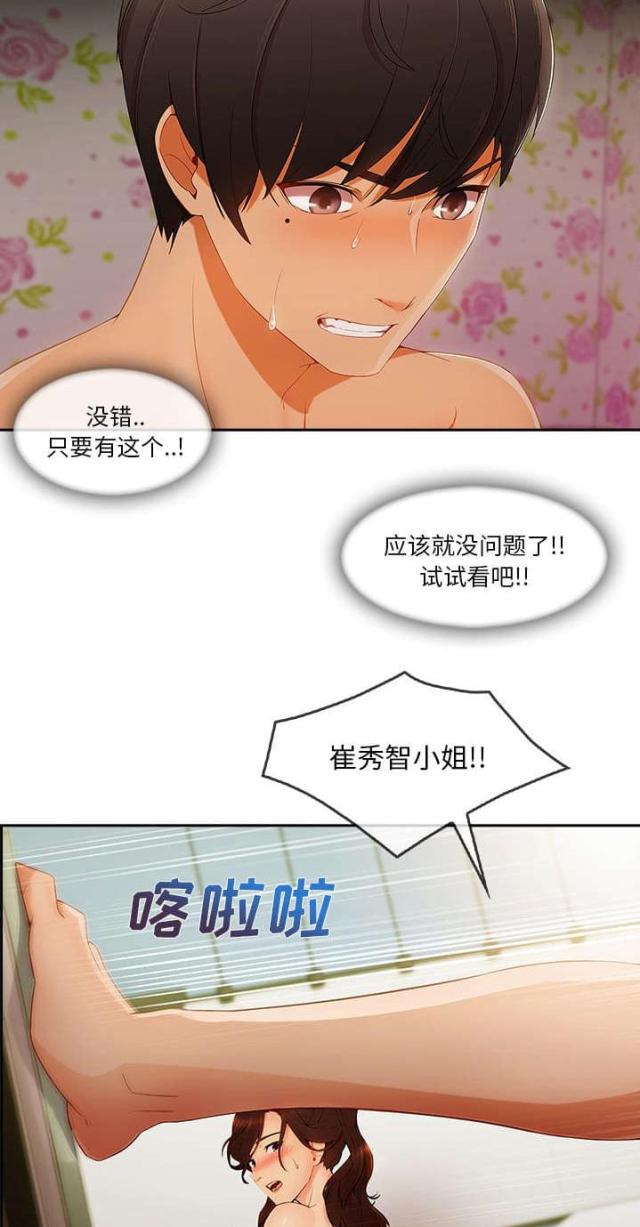 第47话5