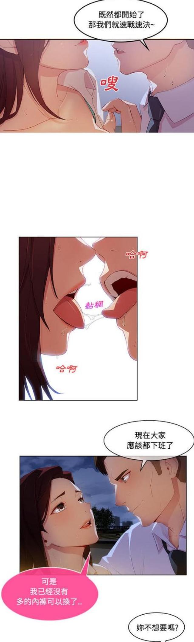 第19话6