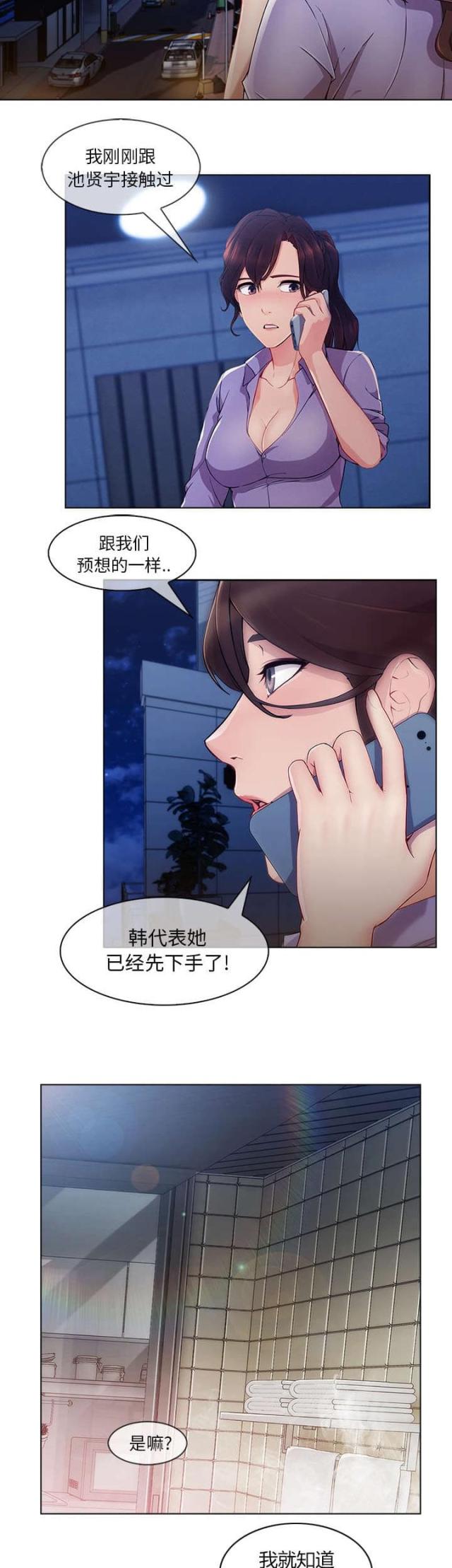 第49话8
