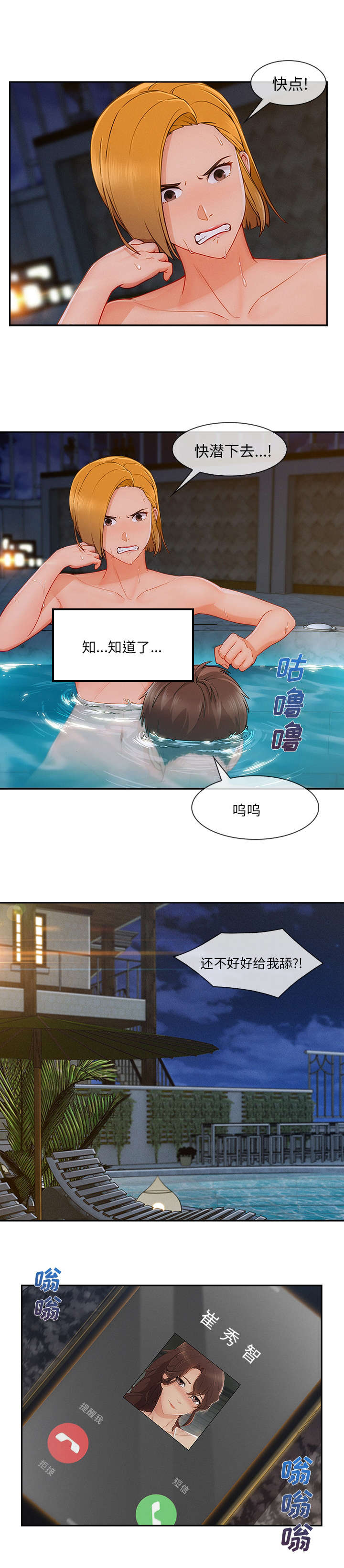 第79话3