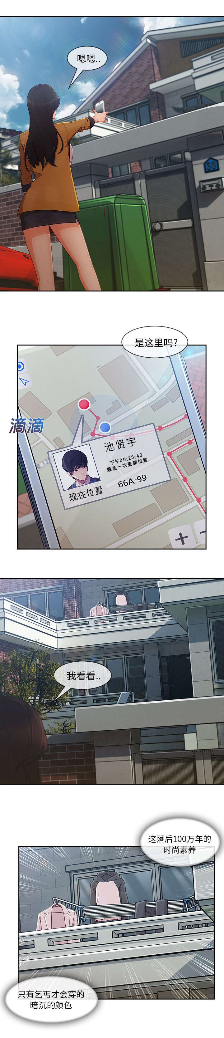 第71话2
