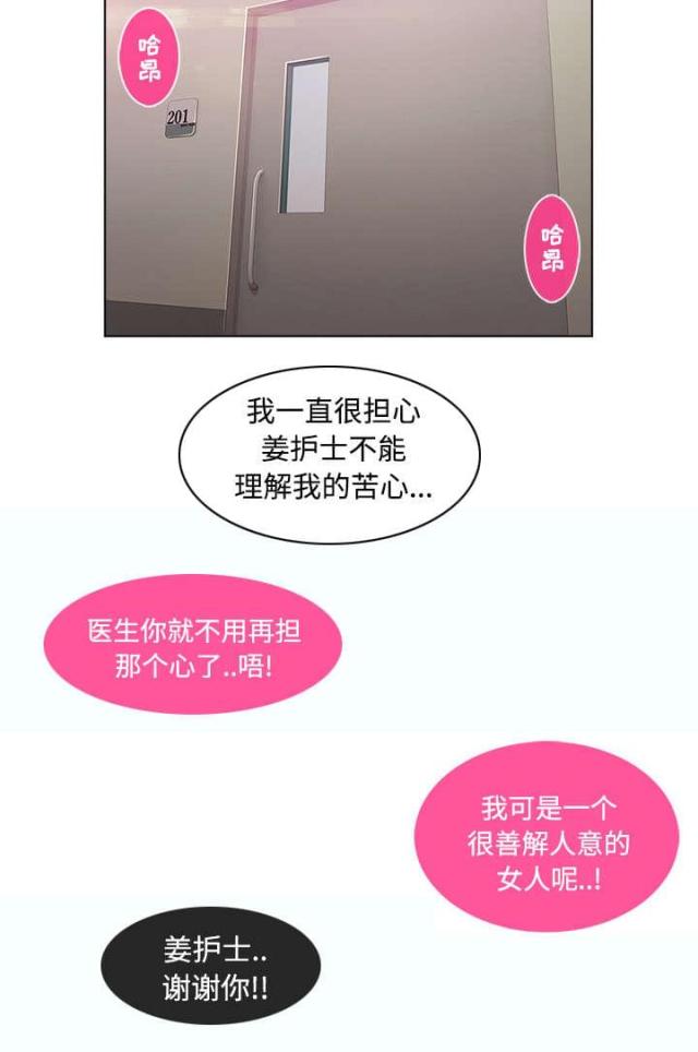 第36话10