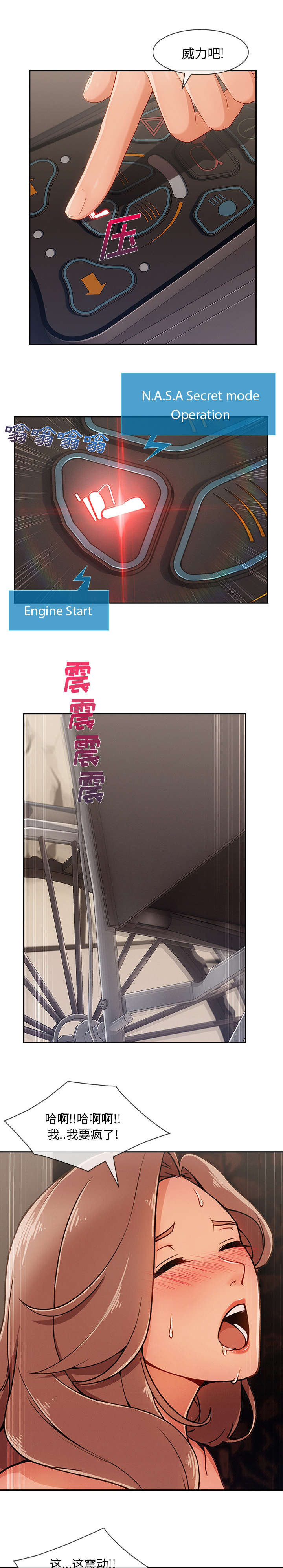 第73话3