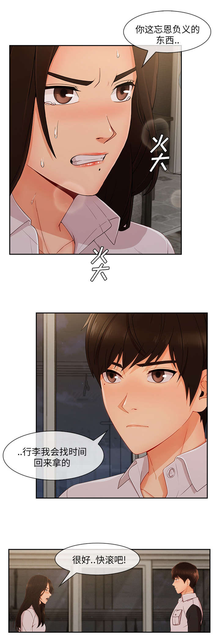 第68话4