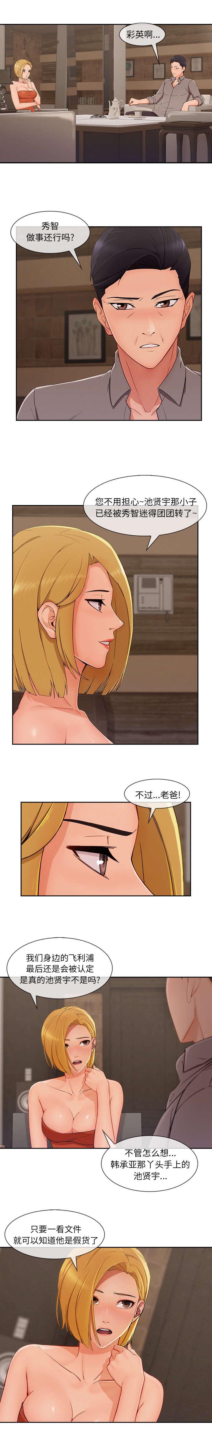 第76话5