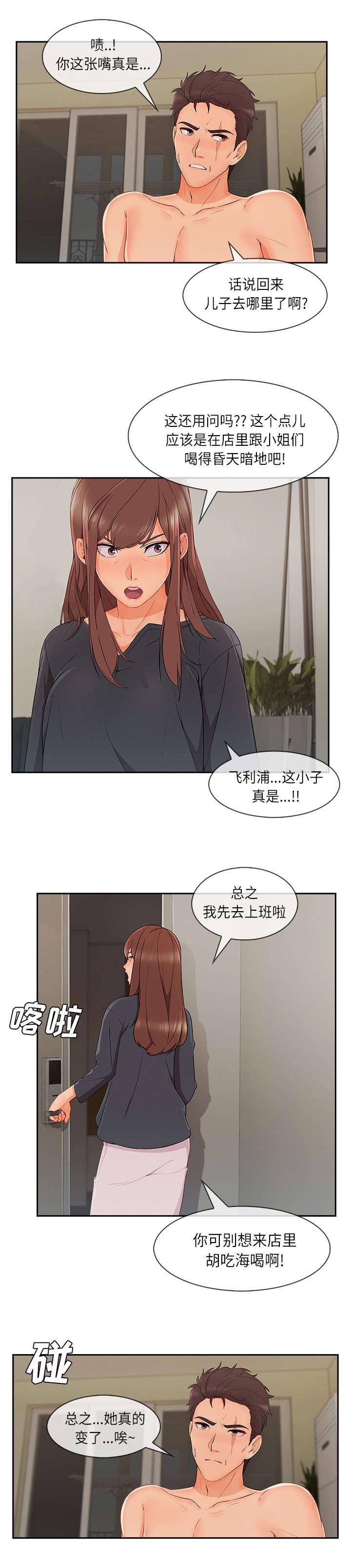 第75话8