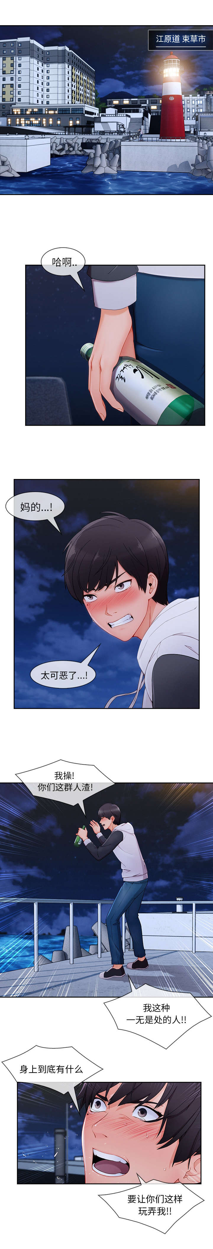 第80话6