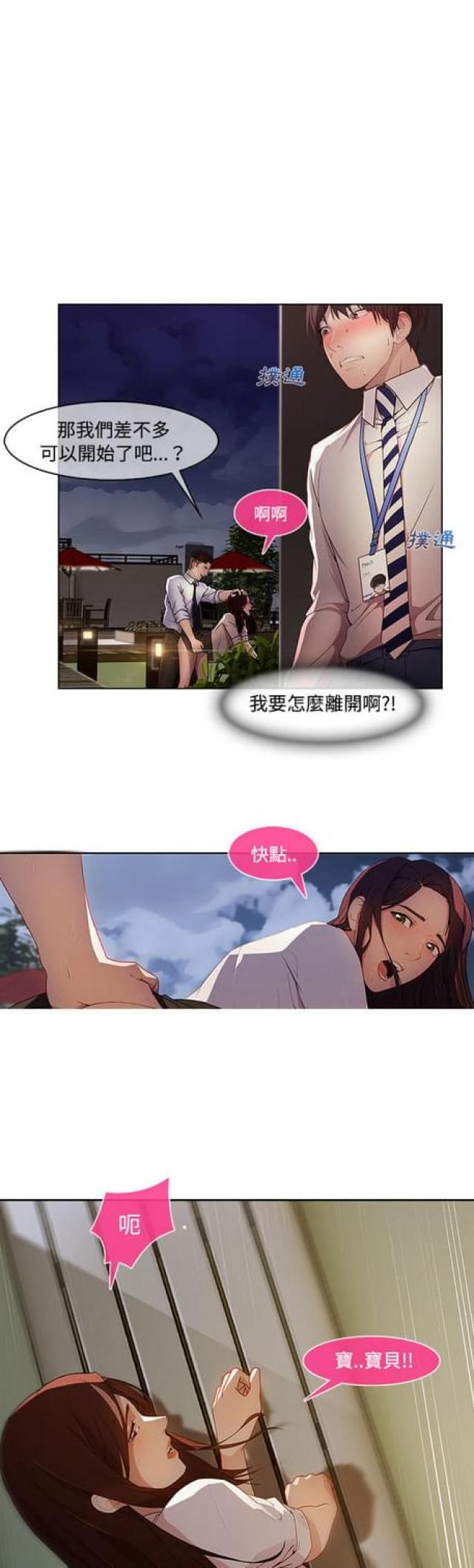 第19话8