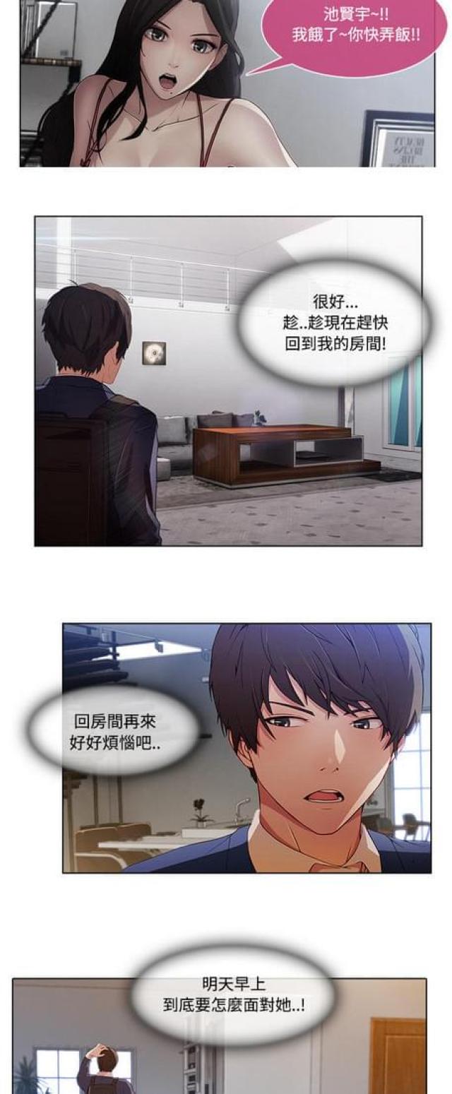 第24话11