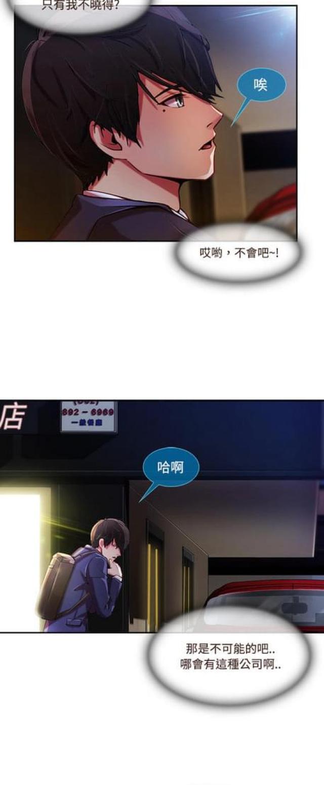 第24话2