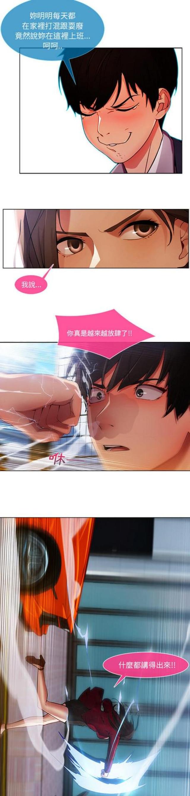 第13话6