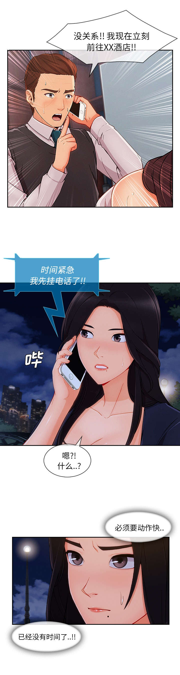 第80话5