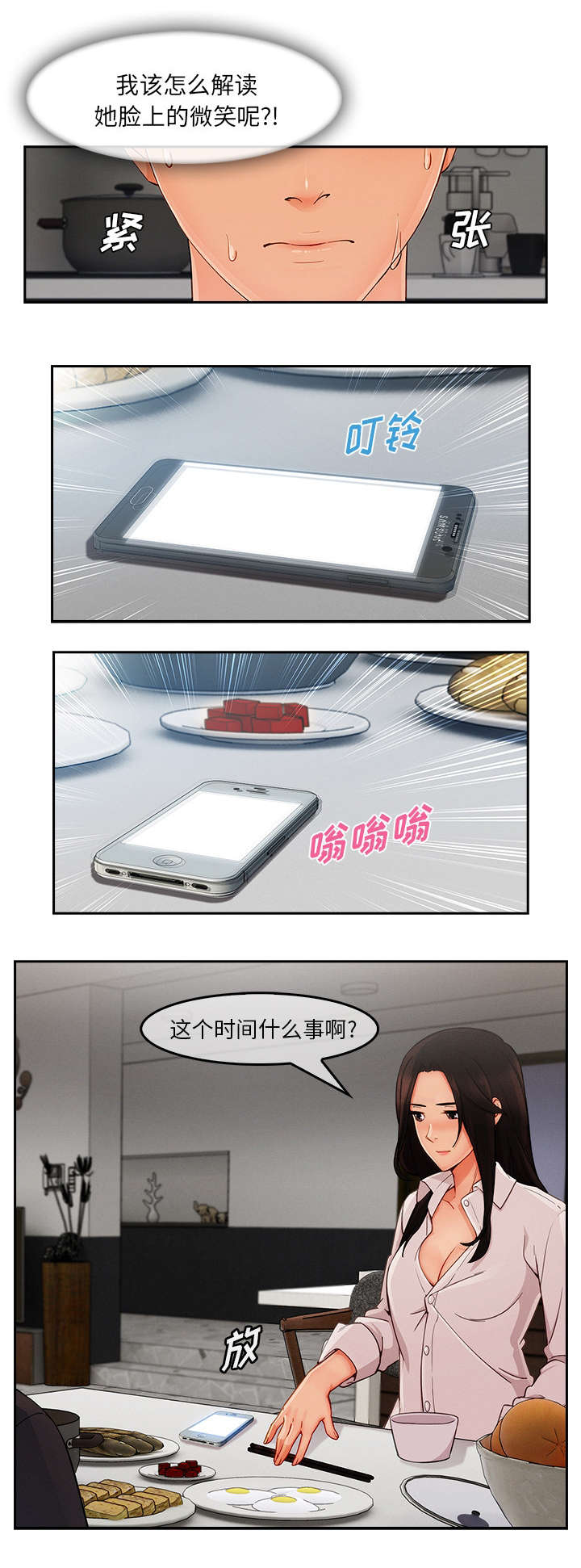 第64话4
